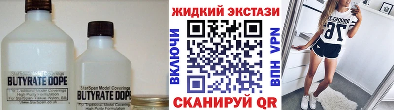 БУТИРАТ 99%  Купить  Ревда 