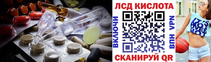 ЛСД экстази кислота  Купить где  Ревда 