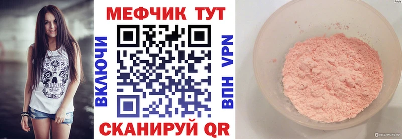 Меф VHQ  Купить  Ревда 