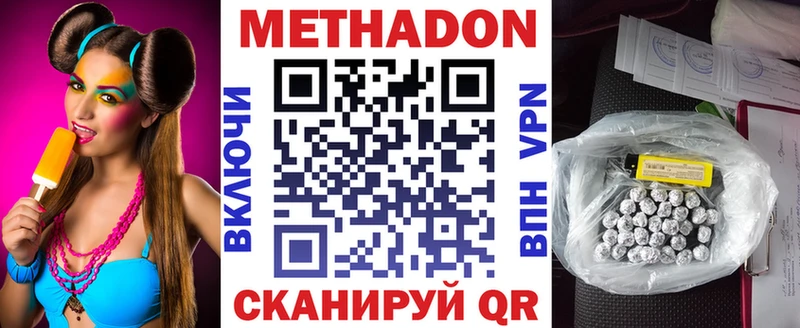 Метадон methadone  Купить где  Ревда 